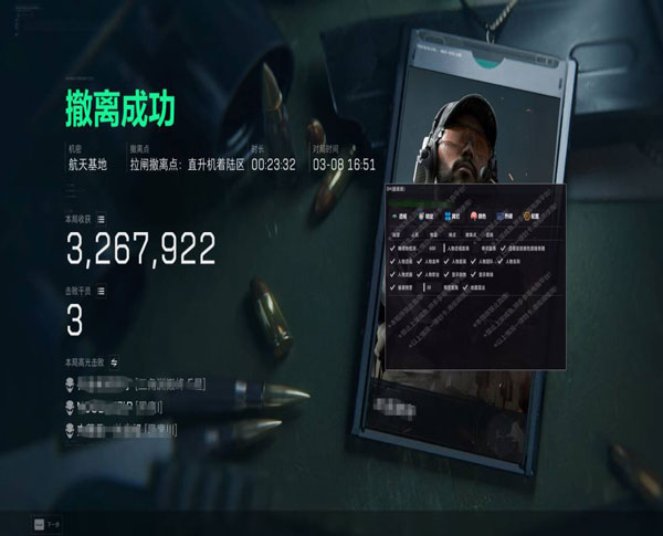 三角洲GT辅助透视自瞄效果